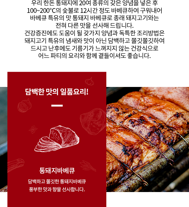 통돼지바베큐